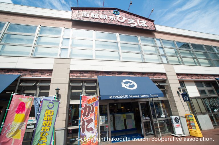 函館の朝市
